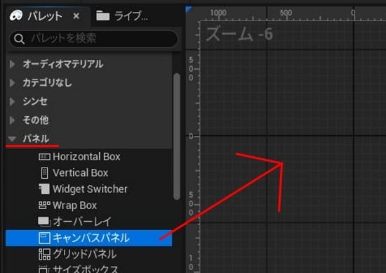 UE5のクロスヘア